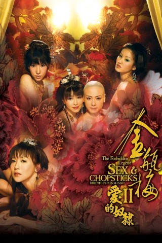 Kim Bình Mai Phần 2 ( 2009) Đỉnh Cao Phim Sex Trung Quốc
